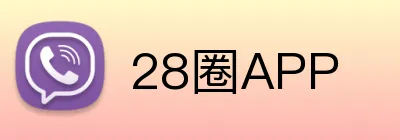 28圈APP Logo